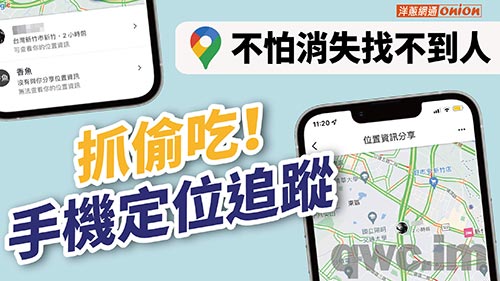 在线输入手机号码追踪器免费版